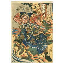 Utagawa Kuniyoshi: Chinsanzan Koshin - One Hundred and Eight Heroes of the Popular Suikoden All Told - Artelino