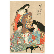 Toyohara Chikanobu: Supplement Sheet for Jidai Kagami - Artelino