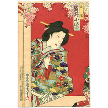 豊原国周: Samurai and Three Court Ladies - Kabuki - Artelino