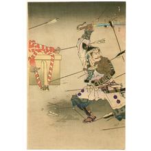Unknown: Samurai in Hail of Arrows - Artelino