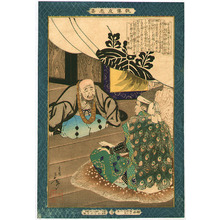 Tsukioka Yoshitoshi: Shogun Hideyoshi - Kyodo Risshi no Motoi - Artelino