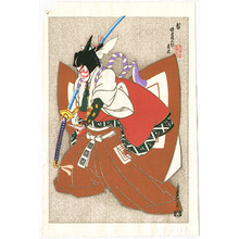 代長谷川貞信〈3〉: Shibaraku - Kabuki - Artelino
