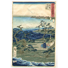 Utagawa Hiroshige: Hamamatsu - Gojusan Tsugi Meisho Zue (Upright Tokaido) - Artelino