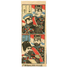 Unknown: Russo - Japanese War - Artelino
