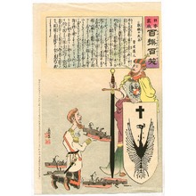 Kobayashi Kiyochika, 小林清親 (Kobayashi Kiyochika)による浮世絵「Russo-Japanese War - One Hundred Collected Laughs」