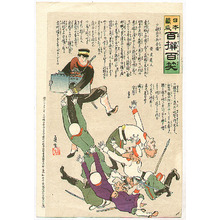 Kobayashi Kiyochika, 小林清親 (Kobayashi Kiyochika)による浮世絵「Russo-Japanese War - One Hundred Collected Laughs」