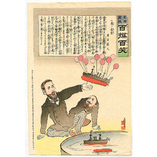 小林清親: Russo-Japanese War - One Hundred Collected Laughs - Artelino
