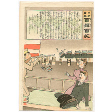 Kobayashi Kiyochika, 小林清親 (Kobayashi Kiyochika)による浮世絵「Russo-Japanese War - One Hundred Collected Laughs」