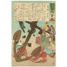 Kobayashi Kiyochika: Shino-Japanese War - One Hundred Collected Laughs - Artelino