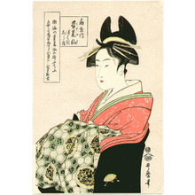 Kitagawa Utamaro: Courtesan Miyabito - Artelino