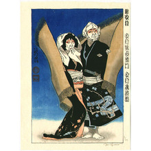 Paul Binnie: Utaemon and Ganjiro in Niinokuchi Mura - Artelino