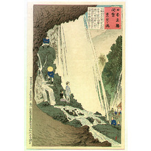 Kobayashi Kiyochika, 小林清親 (Kobayashi Kiyochika)による浮世絵「Keimi Waterfall - Views of the Famous Sights of Japan」