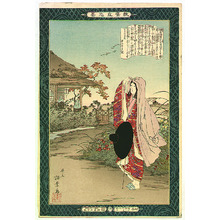 Inoue Yasuji: Nuns at Sagano - Artelino