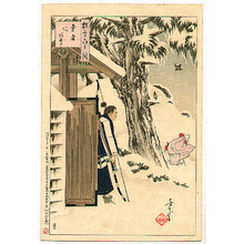 Utagawa Yoshimune: Encounter in Snow - Artelino