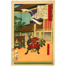 月岡芳年: Hojo Yasutoki - Dainippon Meisho Kagami - Artelino