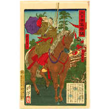 Tsukioka Yoshitoshi: Prince Umayado - Dainippon Meisho Kagami - Artelino