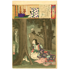 豊原周延: Priestess and Court Lady - Azuma Nishiki Chuya Kurabe - Artelino