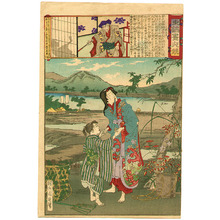 Toyohara Chikanobu, 豊原周延 (Toyohara Chikanobu)による浮世絵「Sansho Dayu - Azuma Nishiki Chuya Kurabe」