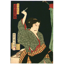 Toyohara Kunichika: Something about Hair Pin - Kabuki - Artelino