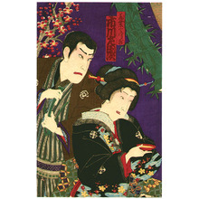 豊原国周: In front of New Year's Decoration - Kabuki - Artelino