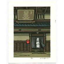 Nishijima Katsuyuki: Traditional Store Front - Artelino