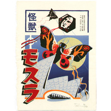 Tom Kristensen: Kaiju Manga - No. 4 - Artelino
