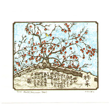 Machida Eimei: Persimmon Tree - Artelino