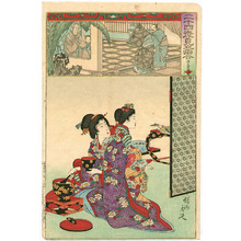 Toyohara Chikanobu: Beauty and Rice Bowl - Nijushiko Mitate E Awase - Artelino