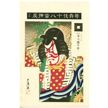 鳥居清忠: Oshimodoshi - Kabuki Juhachi Ban - Artelino
