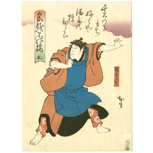 Utagawa Hirosada: Sake Store Worker - Kabuki - Artelino