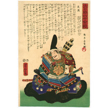 Utagawa Yoshitora: War Lord - Sixty-odd Famous Generals of Japan - Artelino