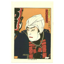 歌川国貞三代: Nakamura Kichiemon - Kabuki - Artelino