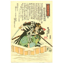 Utagawa Yoshitora: Kanamaru - Biographies of Loyal Retainers of Chushingura - Artelino