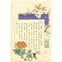 月岡芳年: Index Page - Kokoku Nijushi Ko - Artelino