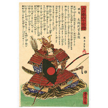 歌川芳虎: General Yoshitsune - Sixty-odd Famous Generals of Japan - Artelino