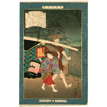 Toyohara Kunichika: Walking in the Rain - Kyodo Risshi - Artelino