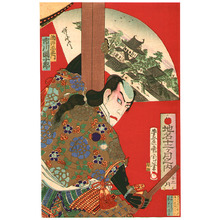 Toyohara Kunichika: Samurai with Long Hair - Twelve Months of Geographical Names - Artelino