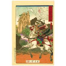Tsukioka Yoshitoshi: Samurai on White Horse - Mirror of Famous Generals - Artelino