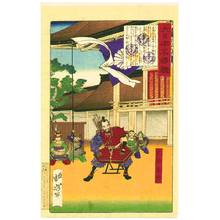 月岡芳年: Hojo Yasutoki - Mirror of Famous Generals - Artelino