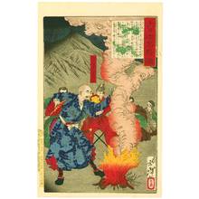 Tsukioka Yoshitoshi: Shingen - Mirror of Famous Generals - Artelino