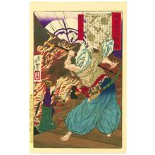 月岡芳年: Oda Nobunaga - Artelino