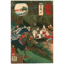 Utagawa Kuniyoshi: Assassin - Kiso Kaido Sixty-nine Stations - Artelino