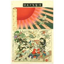 Ochiai Yoshiiku: Sino-Japanese War - Butterfly and Praying Mantis - Artelino