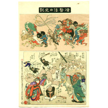 Ochiai Yoshiiku: Sino-Japanese War - Monster Parade - Artelino