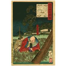 Tsukioka Yoshitoshi: Shingen - Dainippon Meisho Kagami - Artelino