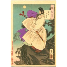 月岡芳年: Mount Ji Ming Moon - Tsuki Hyakushi # 31 - Artelino