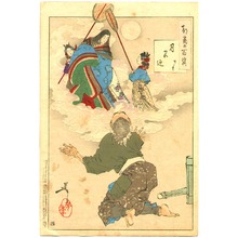 Tsukioka Yoshitoshi: Received Back in the Moon Palace - Bamboo Cutter # 60 - Artelino