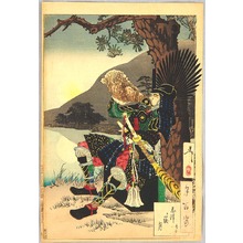 月岡芳年: Shizu Peak Moon - Hideyoshi # 66 - Artelino