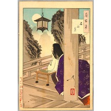 Tsukioka Yoshitoshi: Ishiyama Moon # 71 - Artelino