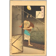 月岡芳年: Moon of the Lonely House - Tsuki Hyakushi # 85 - Artelino